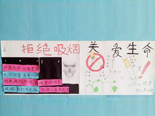 拒絕吸煙，珍愛(ài)生命