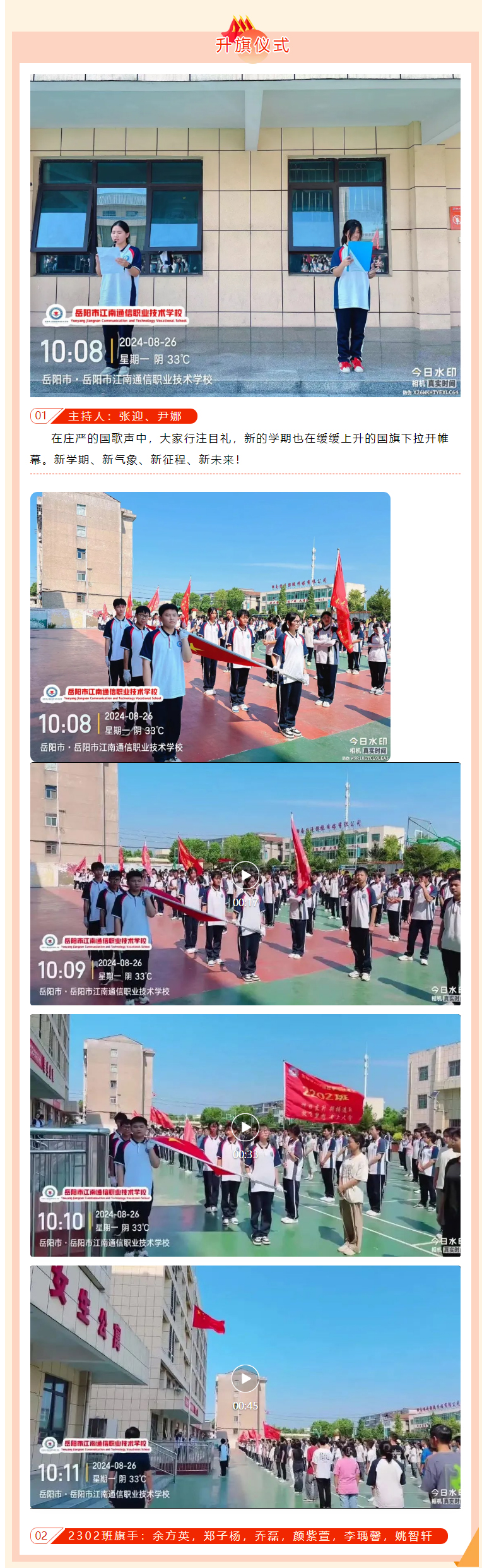 岳陽市江南通信職業(yè)技術(shù)學校有限公司,岳陽江南學校,岳陽江南通信學校,岳陽職業(yè)學校