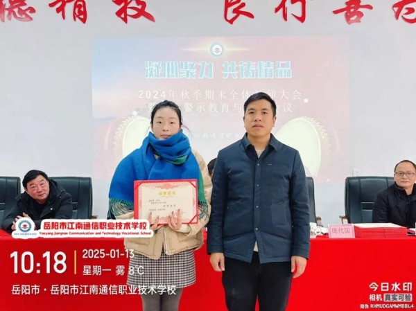 岳陽(yáng)市江南通信職業(yè)技術(shù)學(xué)校有限公司,岳陽(yáng)江南學(xué)校,岳陽(yáng)江南通信學(xué)校,岳陽(yáng)職業(yè)學(xué)校