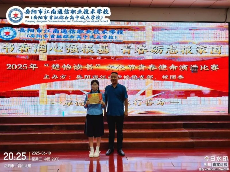 岳陽市江南通信職業(yè)技術(shù)學(xué)校有限公司,岳陽江南學(xué)校,岳陽江南通信學(xué)校,岳陽職業(yè)學(xué)校