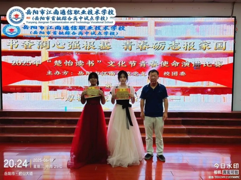 岳陽市江南通信職業(yè)技術(shù)學(xué)校有限公司,岳陽江南學(xué)校,岳陽江南通信學(xué)校,岳陽職業(yè)學(xué)校